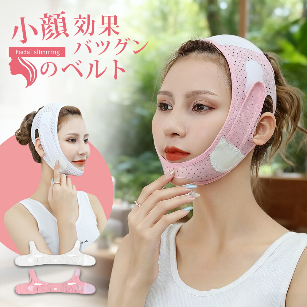 楽天市場】＼今だけ10％OFF／小顔ベルト フェイスベルト リフトアップ