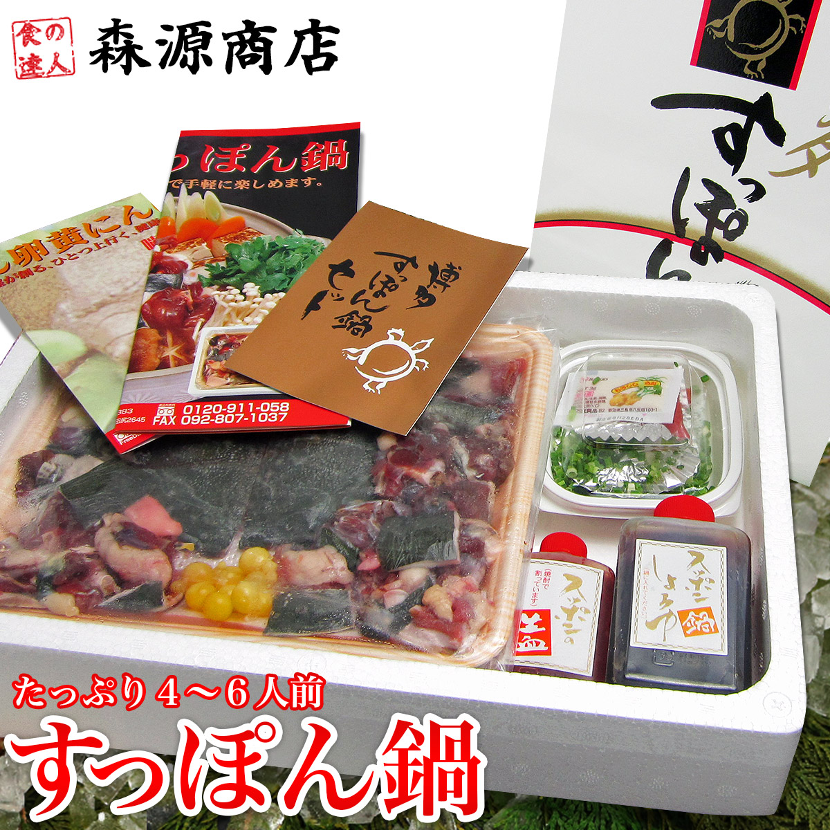 博多すっぽん鍋セット！ すっぽん 鍋 スッポン なべ 丸 ナベ 美容 コラーゲン 美容と健康に 母の日 ギフト プレゼント