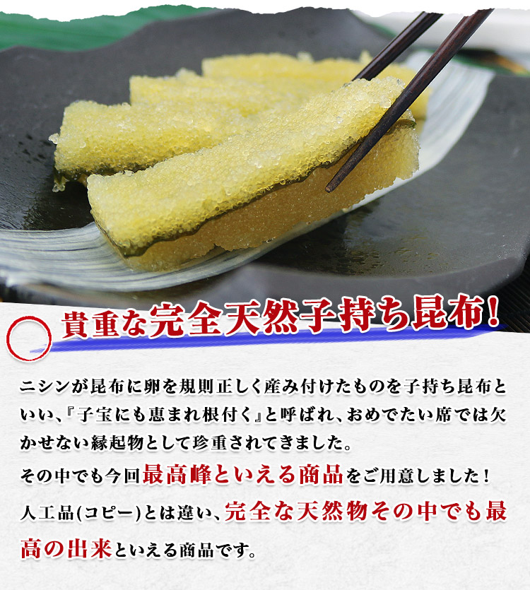 市場 送料無料 子持ち昆布 加藤水産 極 最高級 冷凍便 御中元 200g