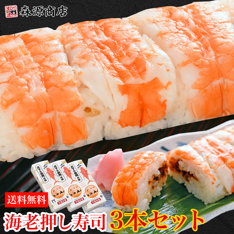 楽天市場】冷凍押し寿司 焼きサバ 3本セット すし 大起水産 鯖