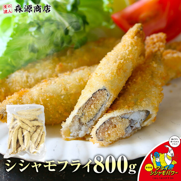 楽天市場】子持ちからふとししゃも 1kg おかず おつまみ 晩酌 冷凍