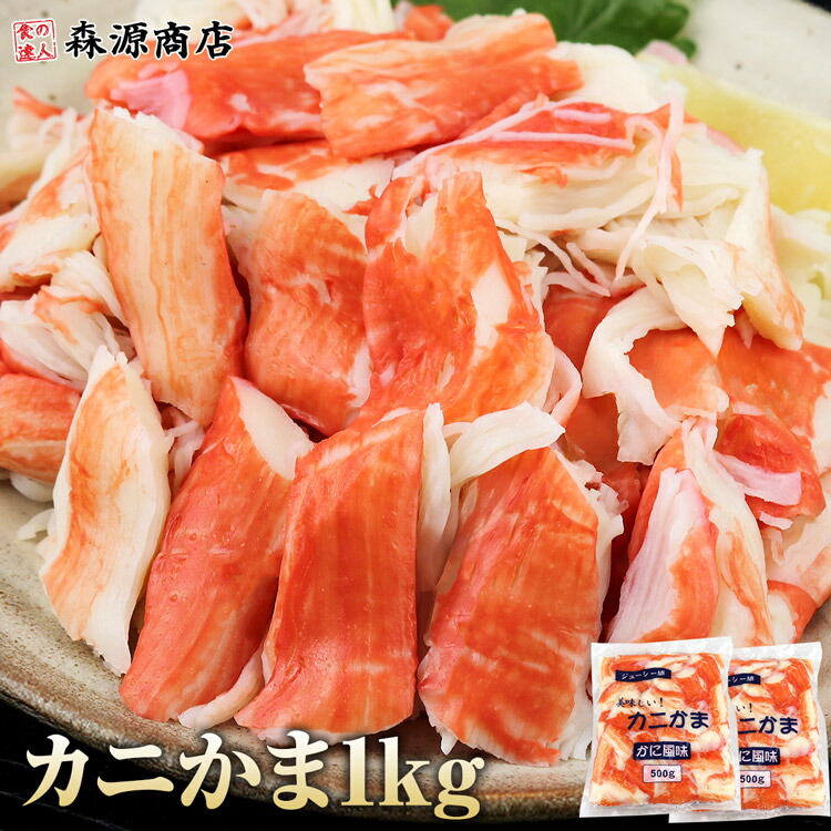 カニかま KANIKAMAかにかま – 美食Bishoku