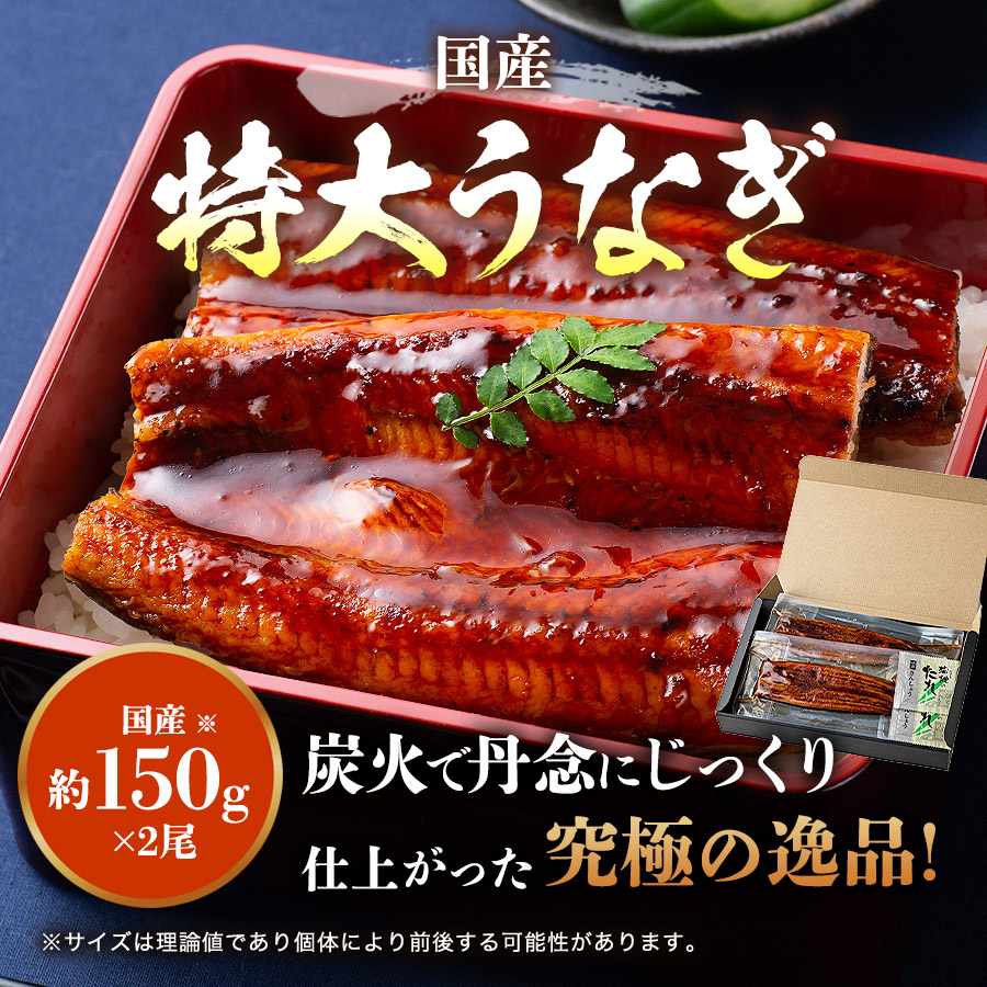 最前線の うなぎ 国産 鰻 昨年完売 ウナギ蒲焼 風呂敷包み 2尾 約150g×2本 風呂敷 プレゼント かば焼き 鹿児島県 土用丑 土用 丑の日  御中元 お中元 スタミナ 夏 冷凍便 newschoolhistories.org