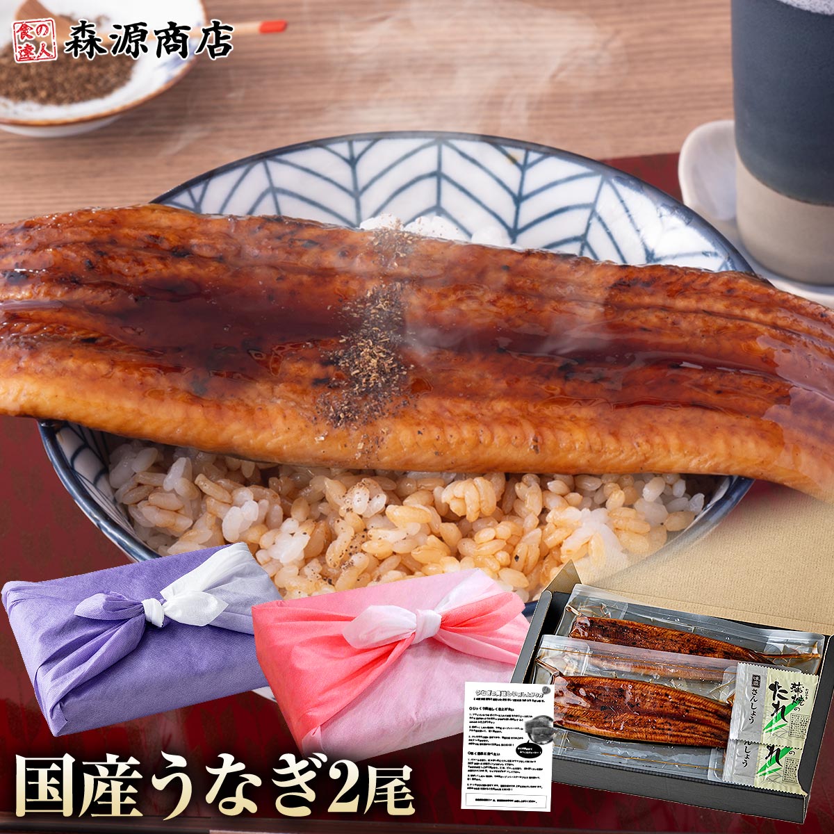 （ゲンパク3690さま専用）うなぎ蒲焼き２㎏ うなぎ 蒲焼 特大サイズ 肉厚 約 1.5kg 4尾 タレ・山椒付 茶葉