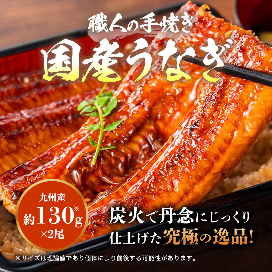 うなぎ国産2尾約130g×2本鰻父の日ギフト配送受付中風呂敷包み九州産手焼き炭火焼き鰻ウナギ蒲焼かば焼き土用丑土用丑の日スタミナ夏冷凍便お取り寄せグルメ食品ギフト【あす楽】