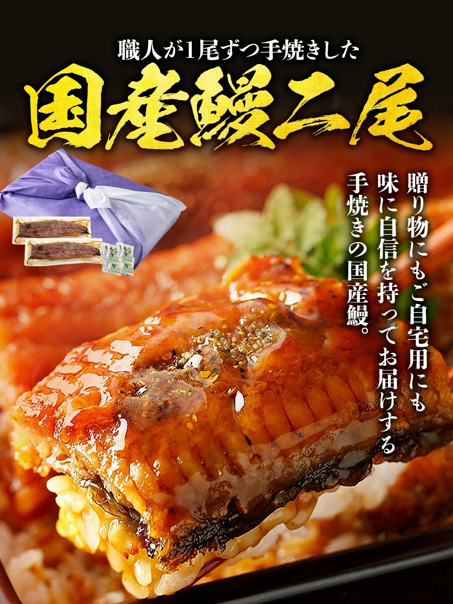 うなぎ国産2尾約130g×2本鰻父の日ギフト配送受付中風呂敷包み九州産手焼き炭火焼き鰻ウナギ蒲焼かば焼き土用丑土用丑の日スタミナ夏冷凍便お取り寄せグルメ食品ギフト【あす楽】