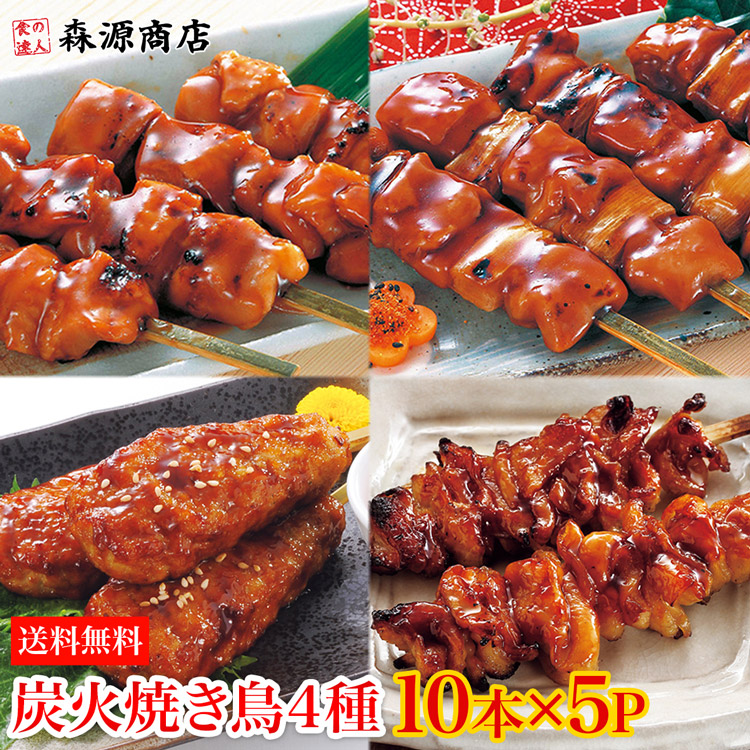 通販 勇トレ 炭火焼鶏ももねぎま串 400g 10本 qdtek.vn