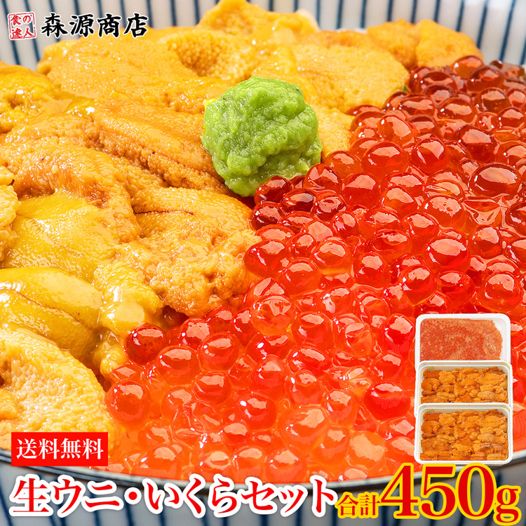 無添加 生うに 200g いくら 250g 食べ比べセット 2～5人前 みょうばん不使用 サーモントラウトいくら 詰め合わせ 福袋 食品 母の日 ギフト プレゼント