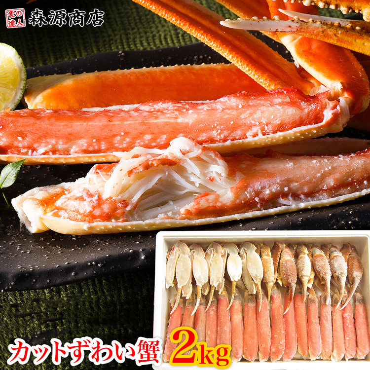 楽天市場】超特大4Lサイズ ボイルずわい蟹 総重量3kg NET2.7kg かに 蟹 楽天市場】超特大4Lサイズ ボイルずわい蟹 総重量3kg NET2.7kg かに 蟹