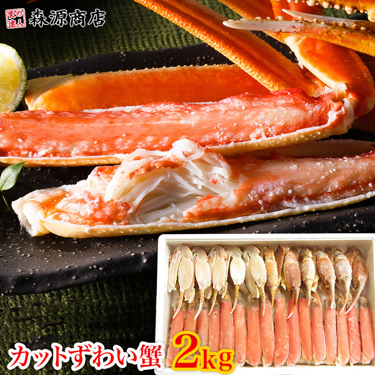 楽天市場】超特大4Lサイズ ボイルずわい蟹 総重量3kg NET2.7kg かに 蟹 