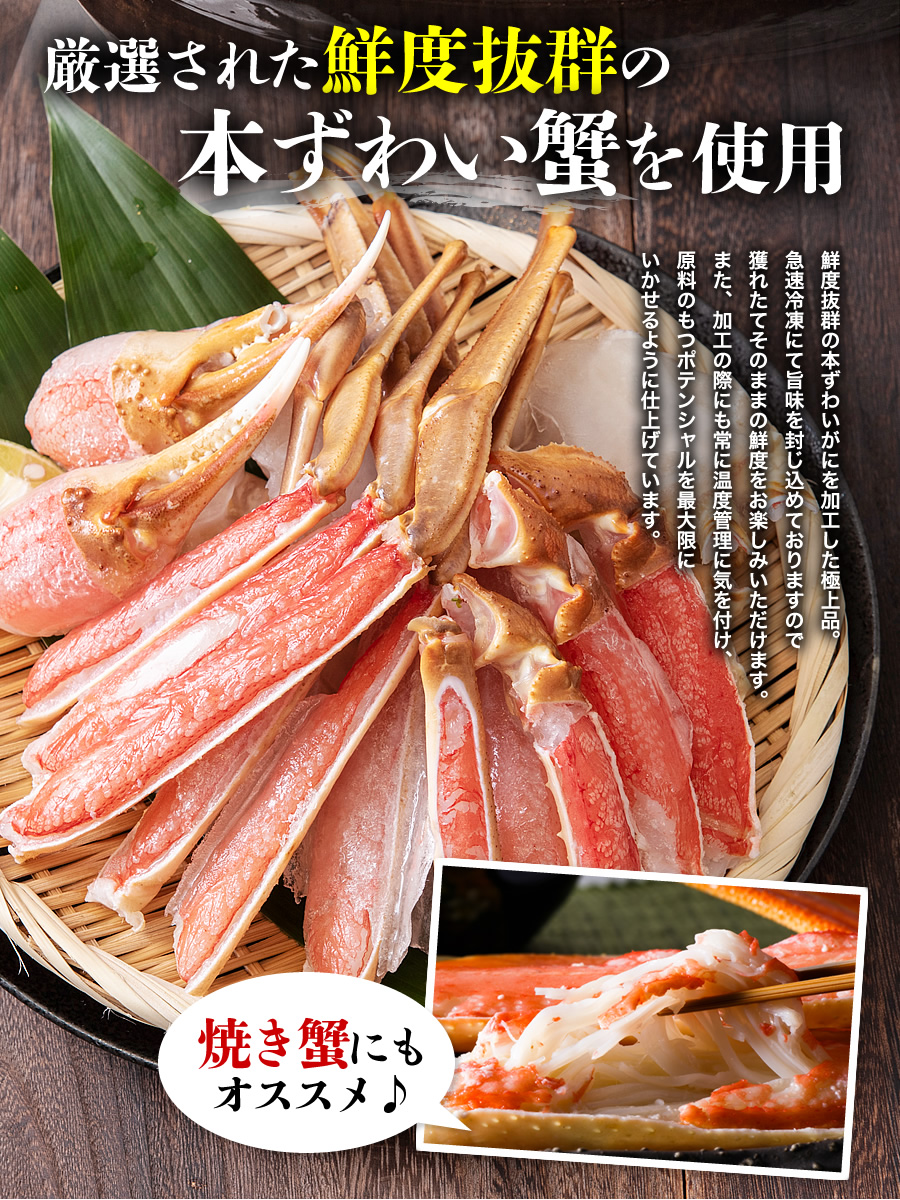 【楽天市場】( 蟹 カニ かに ) カット済み 特大 生ずわい蟹 かにしゃぶ かに鍋 焼き蟹 セット 総重量900g(賞味重量650g) 約2
