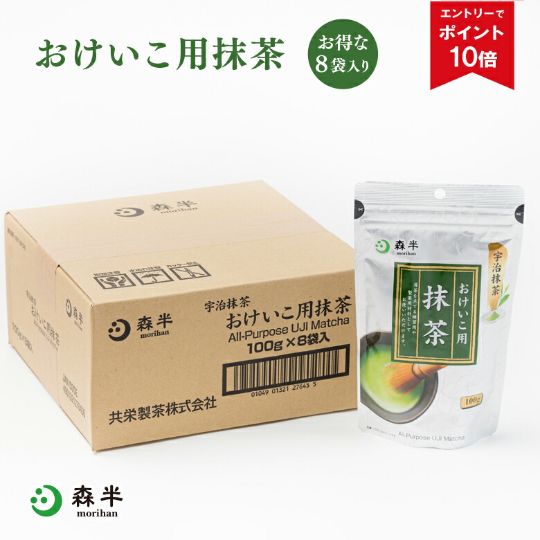 抹茶100g 4袋 静岡県 岡部産 お菓子用 お点前練習用 お茶 緑茶 茶葉 静岡県岡部産 抹茶100g袋入 - 静岡森町 美味しいお茶 いしだ