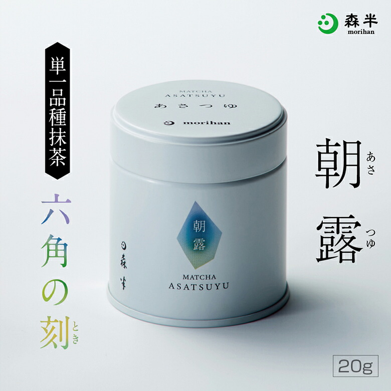 楽天市場】【単一品種宇治抹茶】 駒影（こまかげ）20g缶入 | 森半 宇治