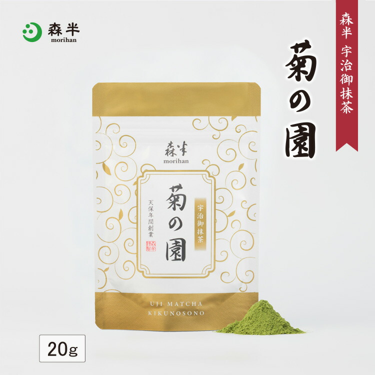 宇治 森半 抹茶 松の園 缶入 30g 25缶 森半 宇治 森半 抹茶 松の園 缶入 30g 25缶 森半 宇治 森半 抹茶 松の園 缶