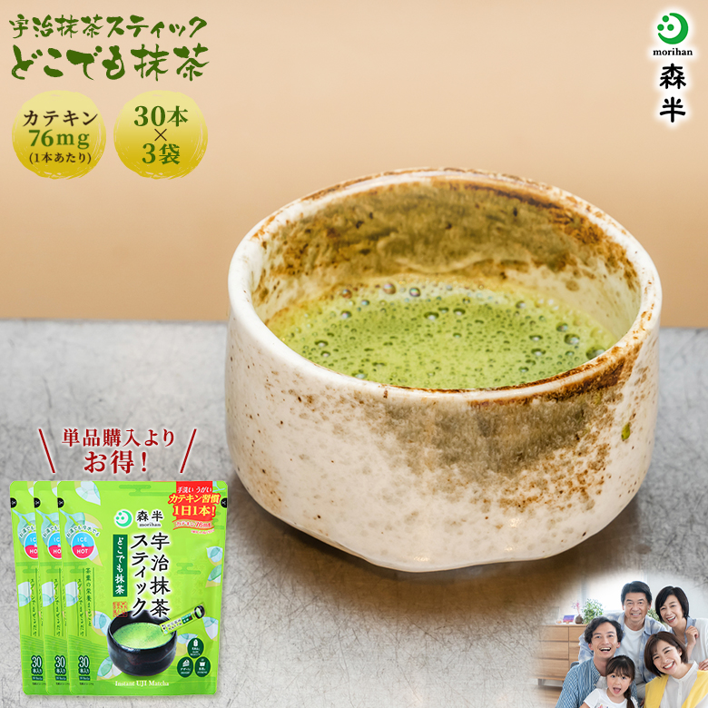 楽天市場】【お徳用】宇治抹茶スティック どこでも抹茶30本入り 10袋