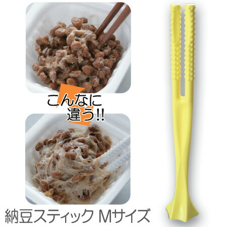 楽天市場】納豆スティック なっとう 納豆棒 納豆具 納豆道具