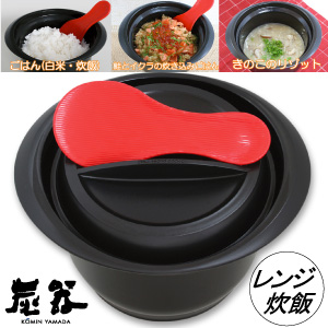 【冬柑】電子レンジ 炊飯器付き 楽天市場】電子レンジで最短7分 炊飯器 電子レンジ専用 炊飯器 2