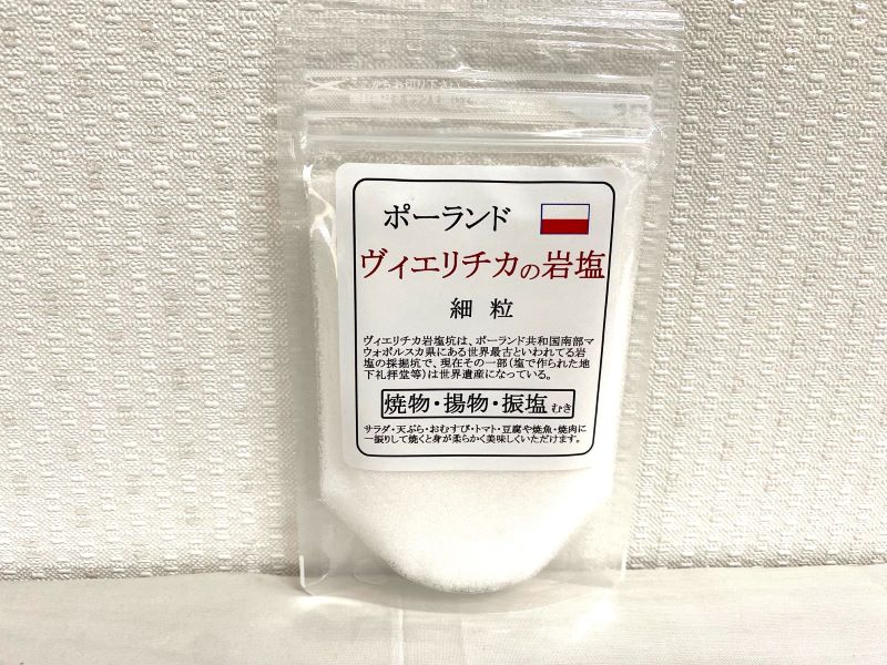 ペルシアンブルーソルト（岩塩）100gX20袋　2キロ ペルシアンブルーソルト（岩塩）100gX20袋 2キロ
