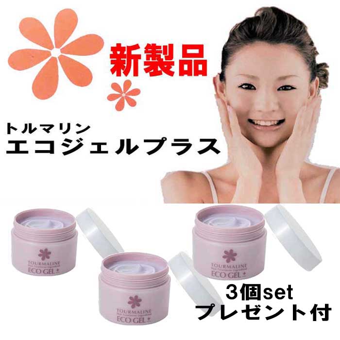 楽天市場】トルマリン 配合 YJエコ・ジェルプラス 保湿 フェイス