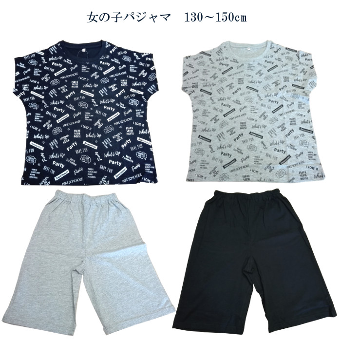 楽天市場 女の子 パジャマ ネコ柄 夏 グレー ブラック 綿100 天竺素材 半袖 ドルマンスリーブ ハーフパンツ 130 140 150cm 9 14歳 キッズ 子供 子ども こども ナイトウェア ルームウェア バングラデシュ製 楽ギフ メッセ入力 パジャマの