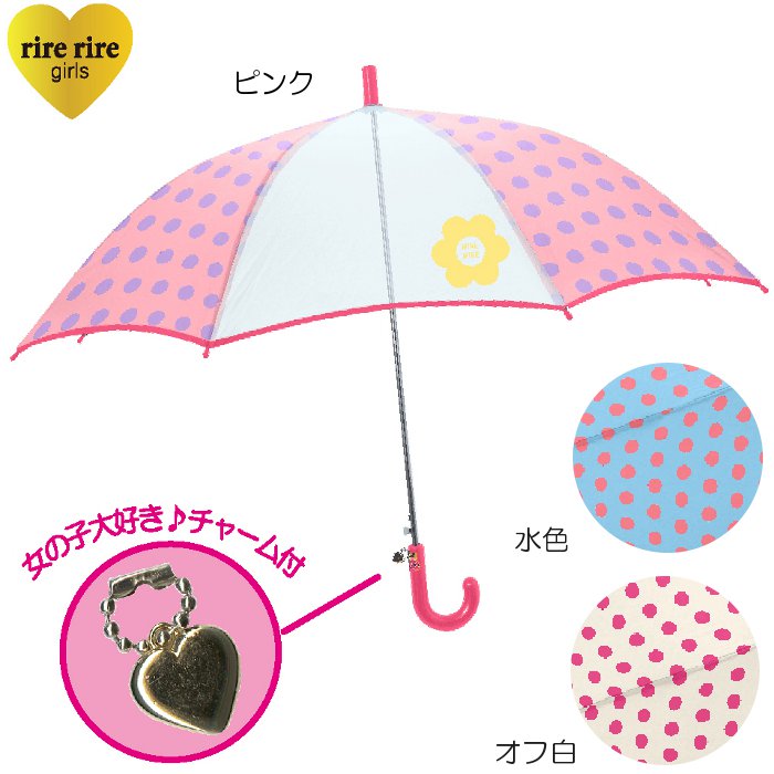 rire rire かさ【キャンディドット】女の子用 傘 1駒POE 子供用 長傘 55cm オフ白・水色・ピンク 【楽ギフ_包装選択】【楽ギフ_メッセ入力】画像