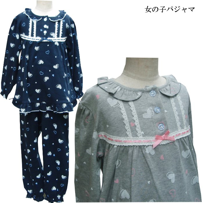 かわいい 女の子 パジャマ 【ハート柄】 【春・秋・冬】 紺・グレー 長袖・長ズボン 毛玉にならない 綿100% スムース 100・110・120cm キッズ 子供 子ども こども ナイトウェア ルームウェア 【中国製】 ネイビーのご紹介