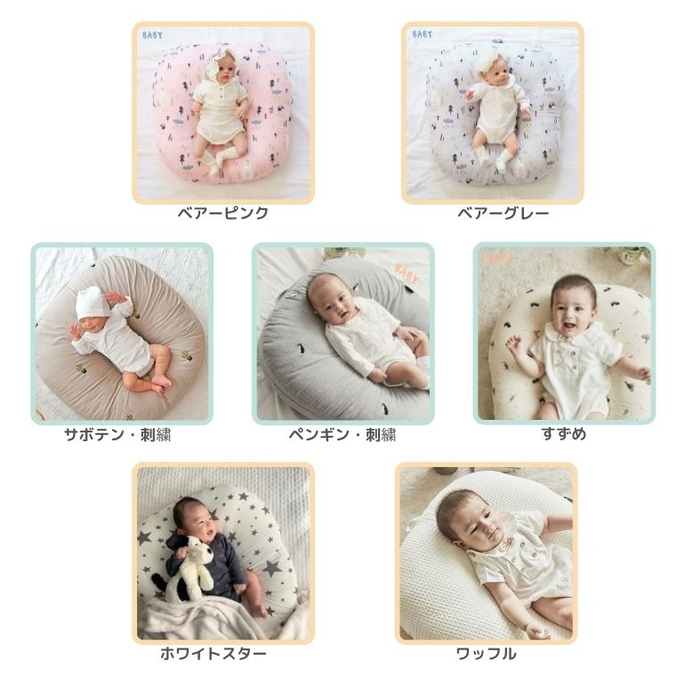 ロトトクッション コットン 赤ちゃん 枕 吐き戻し防止 吐き戻し 吐き戻し防止枕 対策 おすすめ クッション 出産祝い ベビー枕 ベッド カバー 洗える 新生児 斜面枕 Cカーブ 背中スイッチ 背中センサー 専用ケース付 Rototobebe Sermus Es