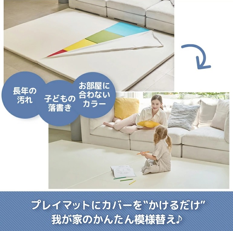 プレイマットカバー 280×200cm専用 ダブル 出産祝い ベビー 赤ちゃん