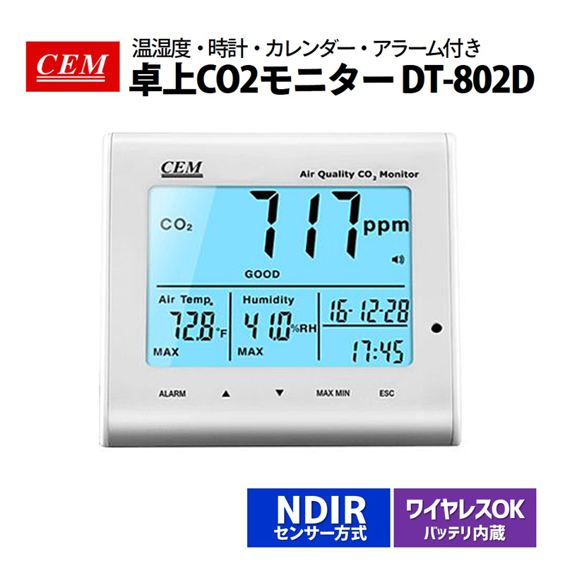 楽天市場】【メーカー直輸入】 DT-321S （CEM） デジタル温湿度計 LCD