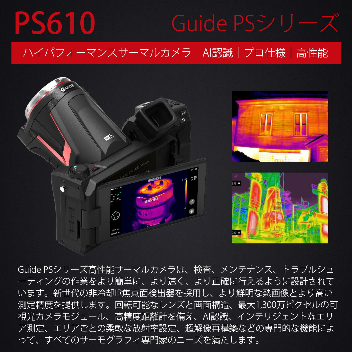 SEEK SHOT 高性能サーマルカメラ サバゲー 機器温度管理 | www