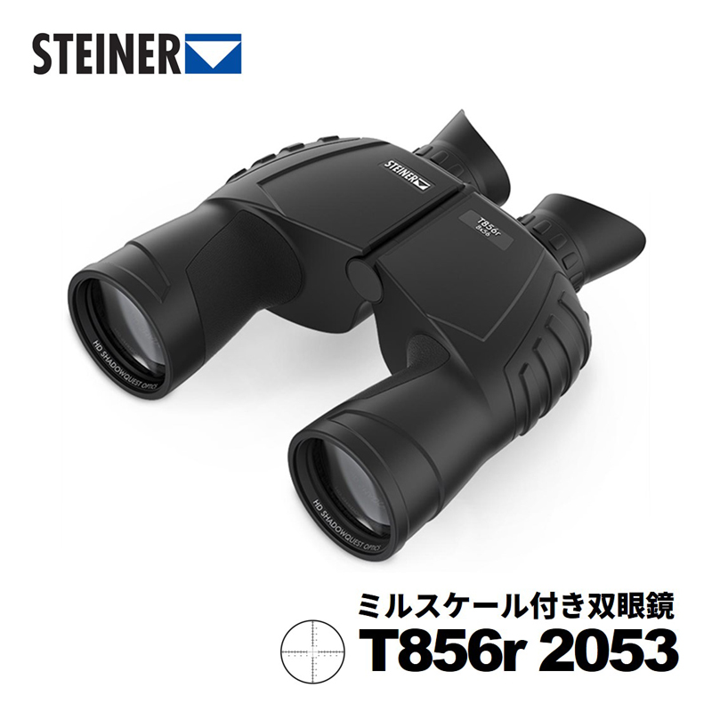 シュタイナー Steiner スカイホーク Pro 双眼鏡 10×26-
