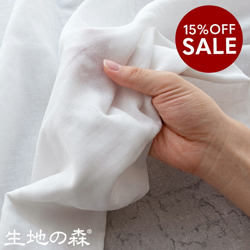 楽天市場 まとめ買い ワイド幅 生地の森 ワイド幅コットンダブルガーゼ 2 5m単位 無地 手作り マスク 生地の森 ファブリック クロス