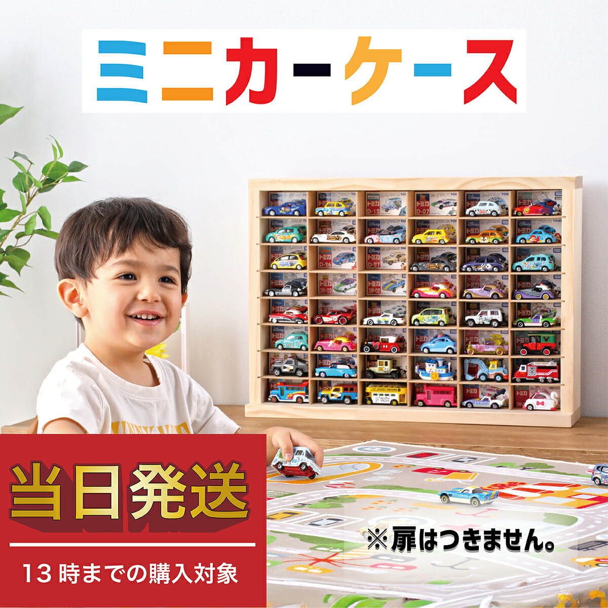 ★インスタで話題 当日発送★ミニカー 収納 ミニカーケース 8×6マス(最大96台収納) 扉無 |高さ40cm 幅54m 奥行き12cm もりもり工房 トミカ 収納  コレクションケース 木製 ロングトミカ おもちゃ 収納 トミカ収納  トミカ収納 棚 トミカケース ミニカー 収納棚 トラック