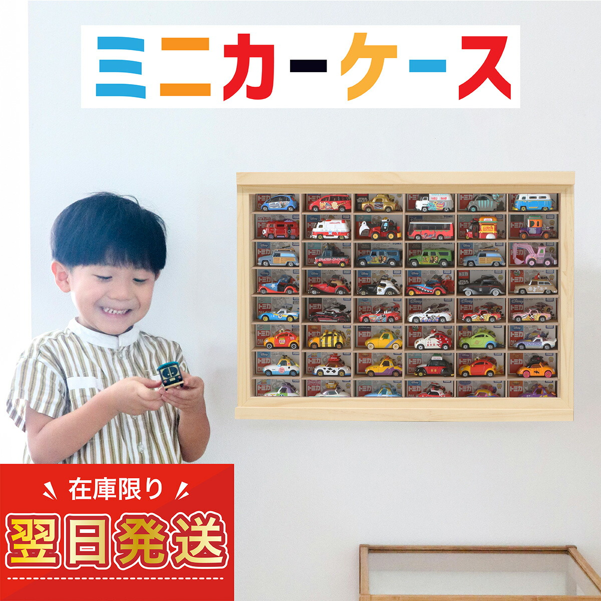 楽天市場】ミニカー 収納 ロングミニカーケース 15×4マス(最大