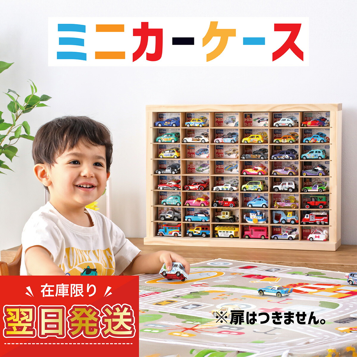 楽天市場】☆残り2枚 翌日発送☆おもちゃ収納 ミニカー 収納