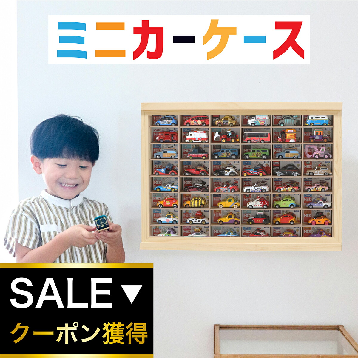 ★当日発送パパママ推薦★ミニカー 収納 ミニカーケース 8×6マス(最大96台収納可能/壁掛け 置き型) 扉有 |高さ38cm 幅52cm もりもり工房 トミカ収納 トミカ 収納 コレクションケース 木製 ロングトミカ おもちゃ 収納 トミカ収納 棚 トミカケース ミニカー 収納棚