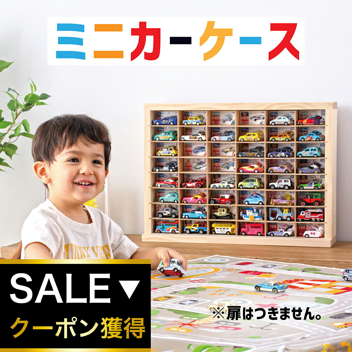 楽天市場】スライド式扉ミニカーケース（扉のみ）|トミカ 収納