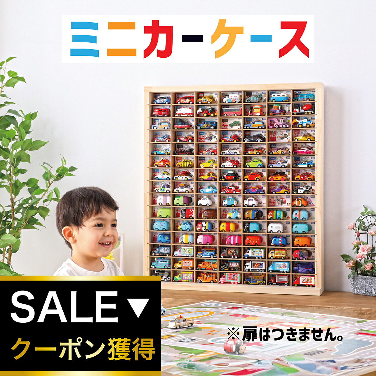 Amazon.co.jp: トミカケース8×6マス（最大96台収納可能