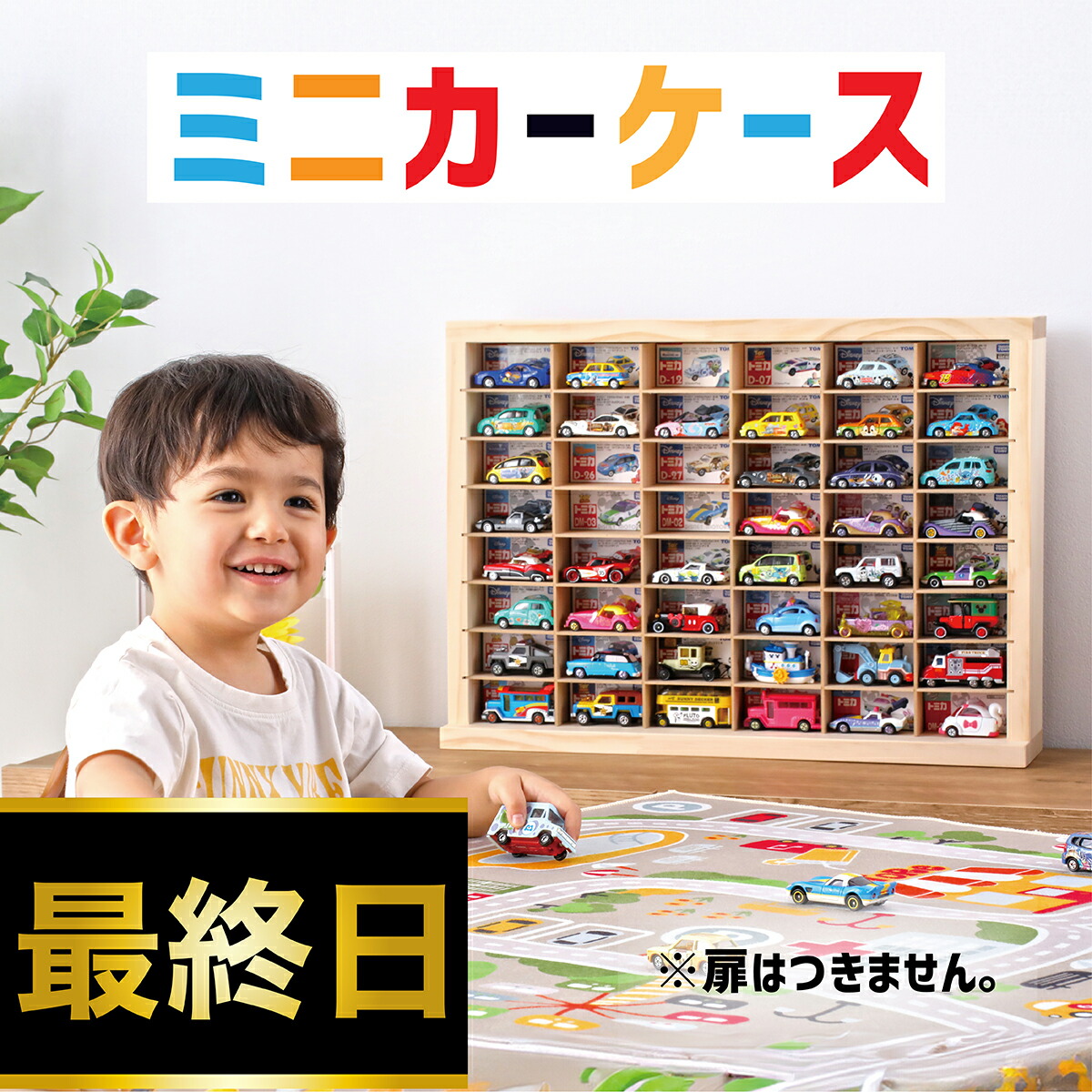 楽天市場】トミカ 収納 ボックスの通販