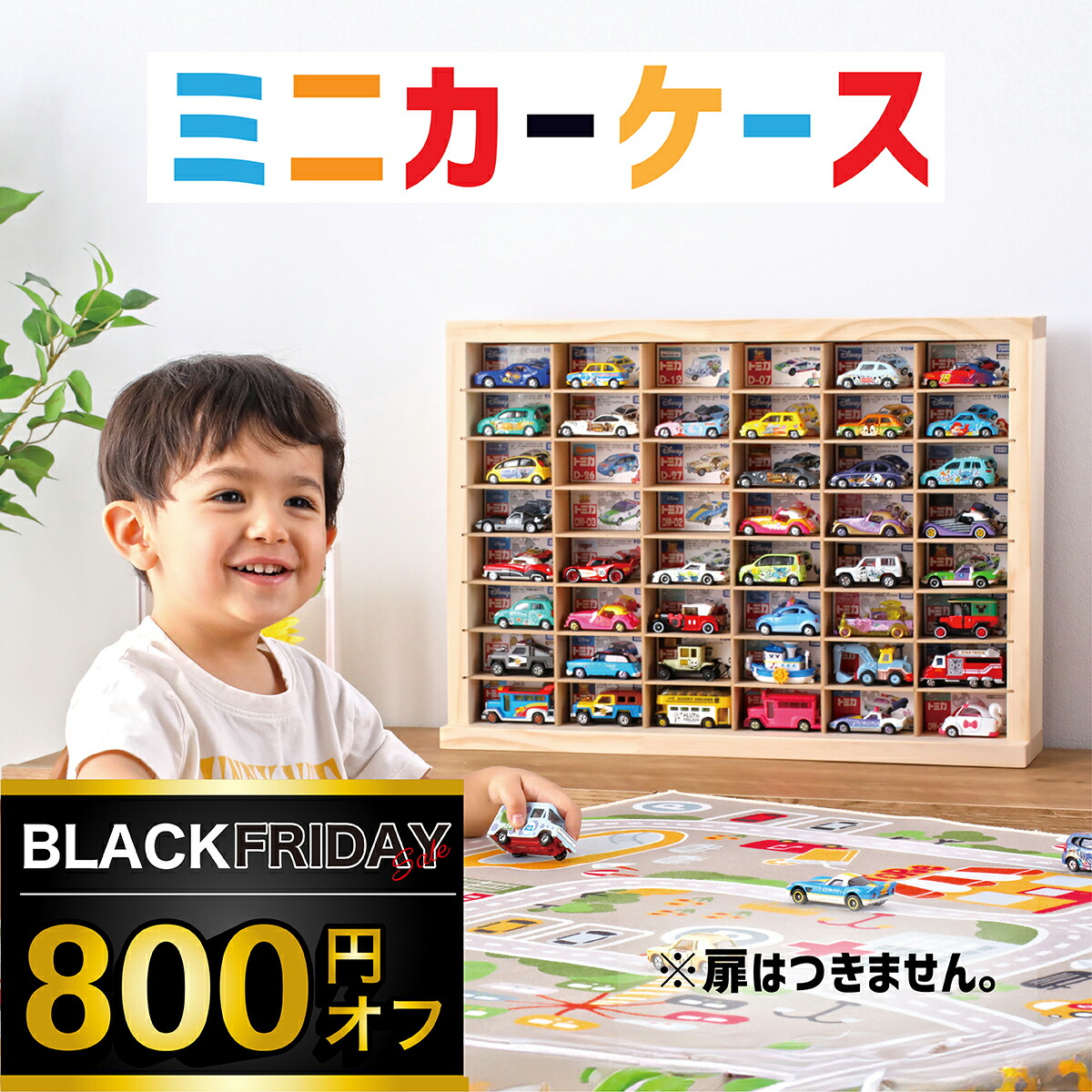 楽天市場】☆累計1万ケース超 パパママ推薦☆ミニカー 収納 ミニカー