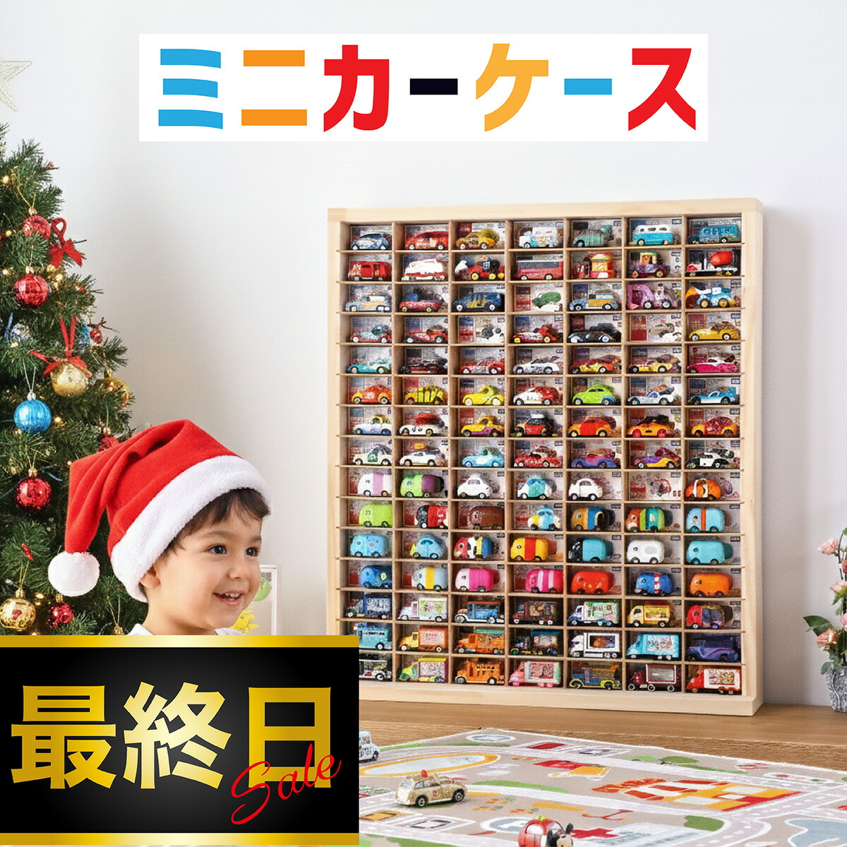 楽天市場】石川県産 能登ヒバ使用 トミカ210台収納 ミニカーケース 15