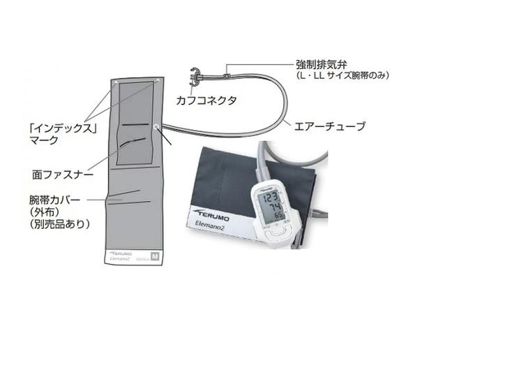 エレマーノ2 H56取り替えっこ用腕帯のみ （ノン乳状液遣りかたナイロン腕帯）Ｌ/ＬＬ大きさ ※お取り寄せ品