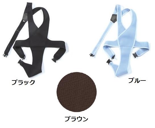 車椅子ベルト(4010)ブルー/ブラック|もりもり健康堂店