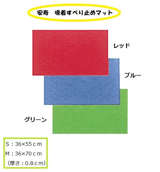 安寿 吸着すべり止めマット Ｍ　サイズ：幅70×奥行36×厚さ0.8cm　１枚 浴室マット　お風呂マット【すべり止めマット　介護用品　入浴　安全