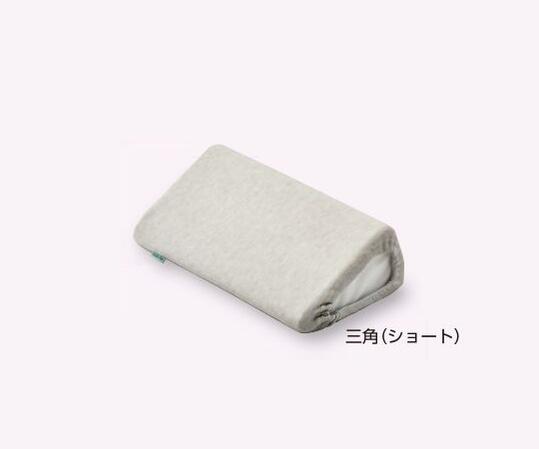 抗菌防臭ポジショニングクッション(KENIFINE TM)・三角ショート 【介護用品】【床ずれ防止】【褥瘡ケア】【クッション】
