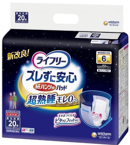【ケース販売】ライフリー ズレずに安心 紙パンツ専用尿とりパッド２０枚入×３袋　おしっこ約６回吸収　ユニ・チャーム　 【介護用品】【オムツ】【紙おむつ】【紙パンツ】【パッド】 4,827円