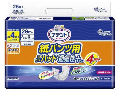 【ケース販売】アテント 紙パンツ用さらさらパッド通気性プラス4回吸収　28枚入×8袋
