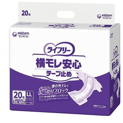 【入れもの売りわたす】ライ無償性 横モレ安全性のある磁気テープ打ちきり LL大きさ (20枚×４袋仕掛ける)  磁気テープ式紙おむつ 吸いいれる量750CC 約4回分
