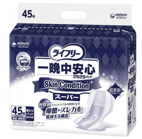 【ケース販売】ライフリー　一晩中安心さらさらパッド　SkinCondition　スーパー　１袋45枚×３袋 【病院・施設様向け】【介護用品】【オムツ】【寝て過ごす方】【テープタイプ用】