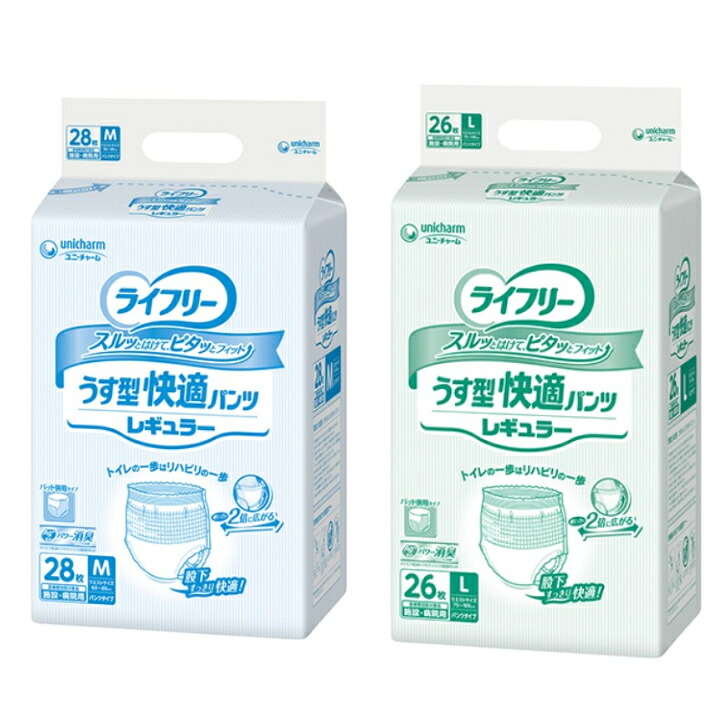 【ケース販売】ライフリー うす型快適パンツ レギュラー　Mサイズ/Ｌサイズ 吸収量150CC 約１回分 ユニ・チャーム　病院施設向け介護用 大人用 紙パンツ｜もりもり健康堂店